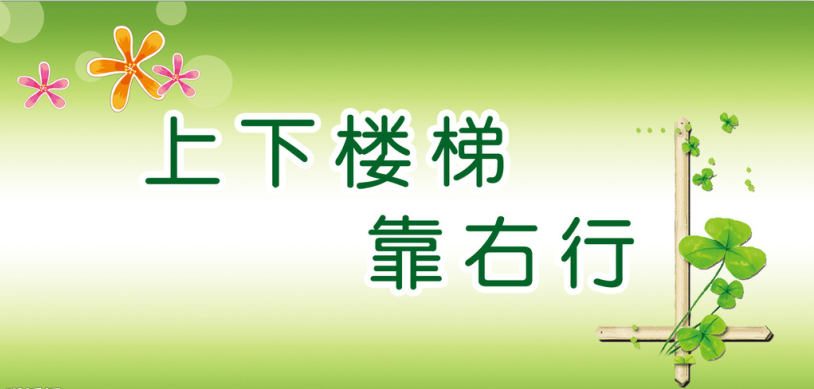 室內(nèi)樓梯上下通行的準(zhǔn)則